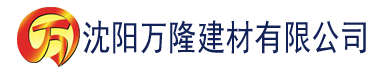 沈阳亚洲永久精品www7wcon建材有限公司_沈阳轻质石膏厂家抹灰_沈阳石膏自流平生产厂家_沈阳砌筑砂浆厂家